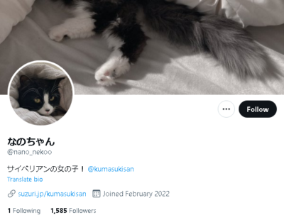 なのちゃん　Twitter